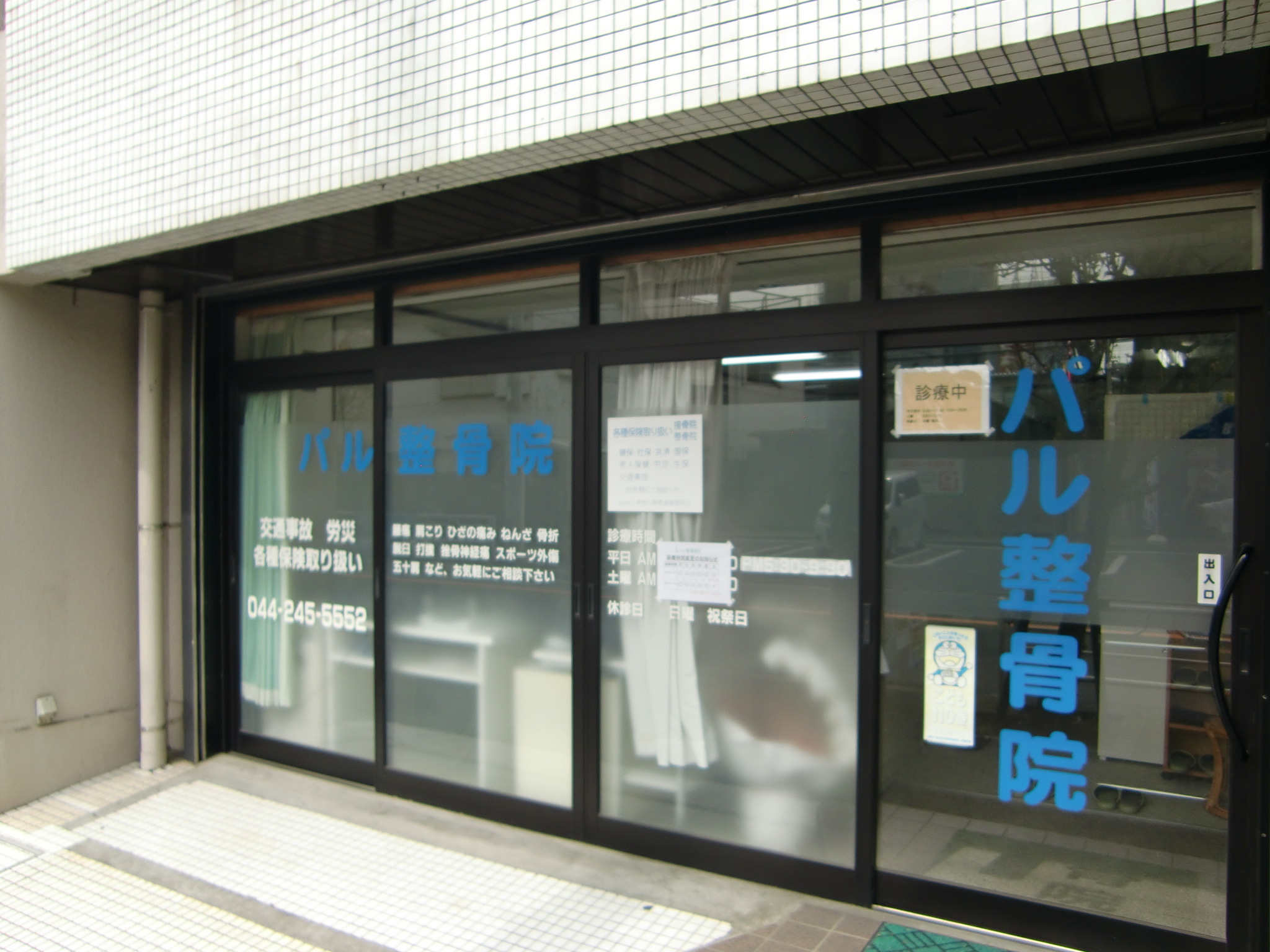 クリニック外観